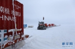 “雪龙”号抵达南极中山站 - 人民网