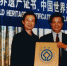 1999年，李最雄代表敦煌研究院在人民大会堂领取《世界遗产》证书。(资料图) 敦煌研究院供图 摄 - 甘肃新闻