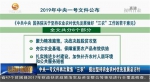 中央一号文件再次聚焦“三农” 提出坚持农业农村优先发展总方针 - 甘肃省广播电影电视