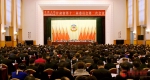 政协甘肃省十二届二次会议第二次全体会议召开 - 安全生产监督管理局