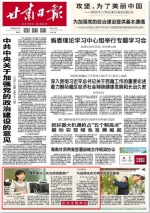 【甘肃日报】马晖玲代表：履职使自己关注的范围更广 - 甘肃农业大学
