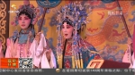 “文化进万家活动”走进渭源 - 甘肃省广播电影电视