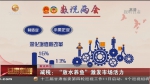 【数说两会】减税：“放水养鱼”激发市场活力 - 甘肃省广播电影电视