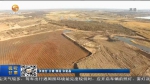 张掖甘州：加强湿地恢复治理 唤醒城市生态系统 - 甘肃省广播电影电视