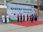 “美丽中国 我是行动者”环保宣传活动周开幕 - 兰州交通大学