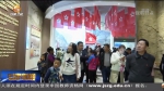 庆阳：着力发展壮大文化旅游产业 - 甘肃省广播电影电视