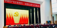 4月12日，中国共产党甘肃省第十三届委员会第八次全体会议在兰州举行。艾庆龙 摄 - 甘肃新闻