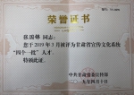 我校刘青汉、张国锦入选甘肃省宣传文化系统“四个一批”人才 - 兰州交通大学