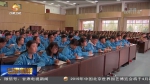 甘肃省开展全民国家安全教育日宣传活动 - 甘肃省广播电影电视