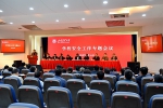 学校召开专题会议  部署推进安全工作 - 甘肃农业大学