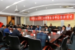 学校工商管理（MBA）教育中心正式揭牌 - 甘肃农业大学