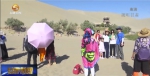 沙漠游玩应急救援科普活动在敦煌举办 - 甘肃省广播电影电视