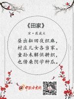 图解：古诗词中的劳动之美 - 中国甘肃网