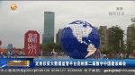 定西扶贫大数据监管平台亮相第二届数字中国建设峰会 - 甘肃省广播电影电视
