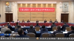 交通运输部六盘山片区脱贫攻坚现场办公会在兰召开 杨传堂出席并讲话 - 甘肃省广播电影电视