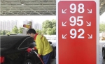 汽油、柴油价格迎来下调 - 中国甘肃网