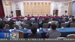 全国人大常委会副委员长艾力更·依明巴海率全国人大常委会执法检查组来甘检查 - 甘肃省广播电影电视