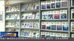 《读者》杂志累计发行量突破20亿册 - 甘肃省广播电影电视