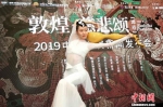 现场演示“反弹琵琶舞”。来源：主办方供图 - 甘肃新闻