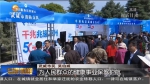 科技活动周：科技强国 科普惠民 - 甘肃省广播电影电视