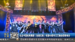 纪念中国经典舞剧《丝路花雨》创演40周年文艺晚会即将举办 - 甘肃省广播电影电视