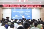 我校举办中国交建第三届国际工程班招聘会 - 兰州交通大学