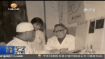 【爱国情 奋斗者】共和国兰大人：“中国胃镜之父”杨英福 - 甘肃省广播电影电视