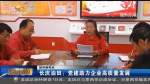 【经济新亮点】长庆油田：党建助力企业高质量发展 - 甘肃省广播电影电视