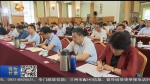 甘肃省委理论学习中心组举行2019年第八次专题学习会议  唐仁健出席 孙伟主持 - 甘肃省广播电影电视