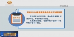 今年1994所高校在甘肃省计划招生231327人 - 甘肃省广播电影电视