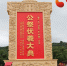 6月22日中国甘肃网与您相约2019公祭伏羲大典（组图） - 中国甘肃网