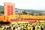 2019(己亥)年公祭中华人文始祖伏羲大典隆重举行 - 外事侨务办