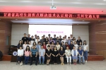 我校举办2019年甘肃省高校生涯焦点解决技术认证培训 - 兰州交通大学