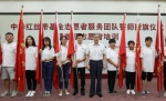 中华红丝带基金志愿者服务团队誓师授旗仪式在京举行 - 中国甘肃网