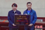 图为：台州市社联会被授予“西部精准扶贫先进单位”荣誉。台州市社联会供图 - 甘肃新闻