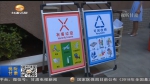 兰州：宣传引导 打通堵点 着力推动垃圾分类工作 - 甘肃省广播电影电视