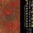 6月27日，敦煌研究院披露，2019年7月2日晚，“丝绸之路上的文化交流：吐蕃时期艺术珍品展”将在敦煌莫高窟开幕。敦煌研究院供图 - 甘肃新闻