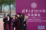 （教育）（1）清华大学举行2019年本科生毕业典礼 - 人民网