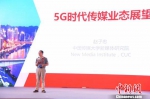 5G时代媒体如何融合转型？专家学者兰州探发展新径 - 甘肃新闻