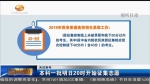 【关注高考】本科一批7月23日20时开始征集志愿 - 甘肃省广播电影电视
