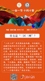 图解|“一会一节”，您想知道的都在这里！ - 中国甘肃网