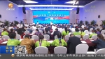 “推进智慧广电建设”高峰论坛在甘南举行 - 甘肃省广播电影电视