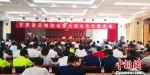8月6日，甘肃省足球运动协会第六届会员代表大会在兰州举行。图为会议现场。　南如卓玛 摄 - 甘肃新闻