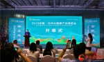 2019中国兰州大健康产业博览会开幕（图） - 中国甘肃网