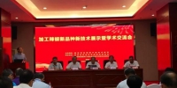 8月9日，“加工辣椒新品种新技术展示暨学术交流会”在兰州举办。　闫姣 摄 - 甘肃新闻