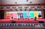 兰大二院举办中国医院竞争力论坛 分享绩效管理经验 - 甘肃新闻