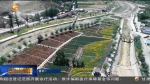 白银：从老工业城市到生态美丽之城的蝶变 - 甘肃省广播电影电视