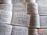 图为朱强国的手写护林日记展示。　钟欣 摄 - 甘肃新闻