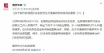 江苏南京文旅局：老挝车祸中31名伤员已全部回国 - 人民网