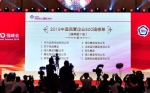 2019中国民营企业500强榜单发布 - 中国甘肃网